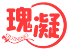 瑰凝GUINING