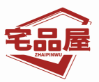 宅品屋ZHAIPINWU