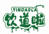 饮道啦YINDAOLA