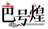 巴号煌BAHAOHUANG