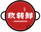 玖转鲜JIUZHUANXIAN