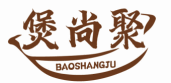 煲尚聚BAOSHANGJU