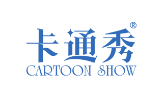 卡通秀 CARTOON SHOW