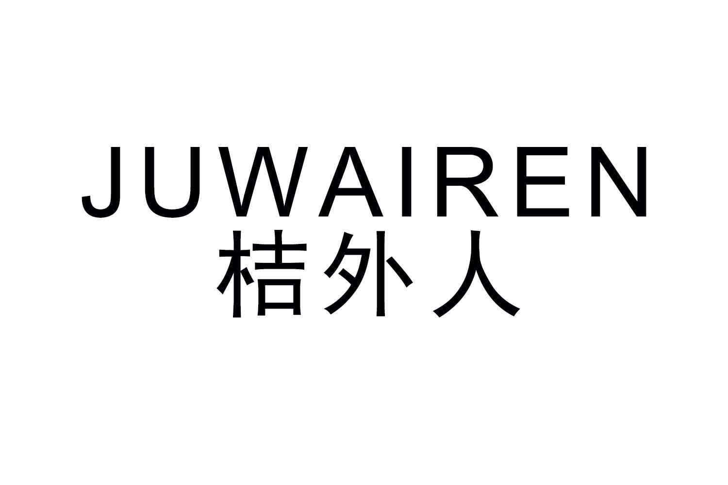 JUWAIREN
桔外人