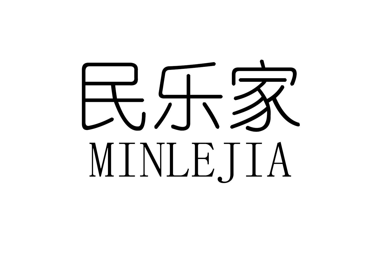 民乐家
MINLEJIA