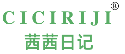 茜茜日记 CICIRIJI