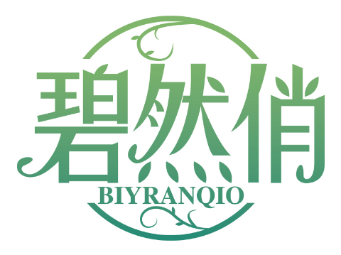 碧然俏
BIYRANQIO