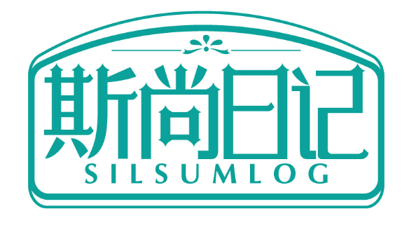 斯尚日记
SILSUMLOG