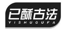 已酥古法 YISHUGUFA