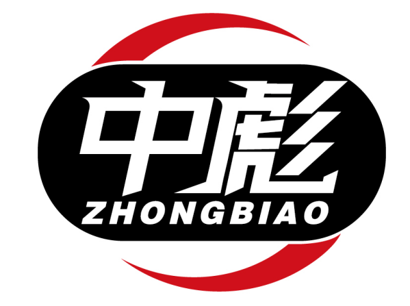 中彪
ZHONGBIAO