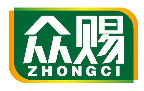 众赐
ZHONGCI