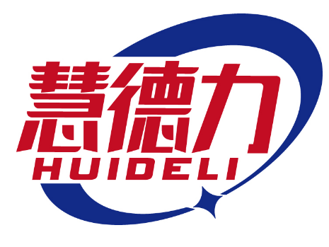 慧德力
HUIDELI