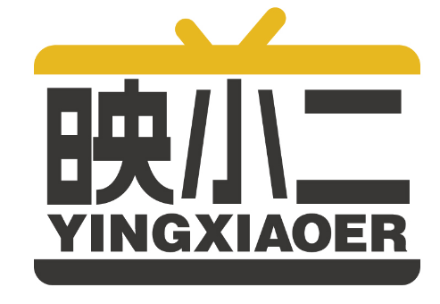 映小二
YINGXIAOER