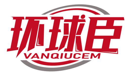 环球臣
VANQIUCEM