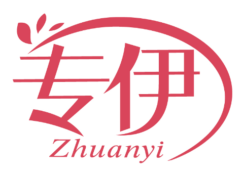 专伊
ZHUANYI