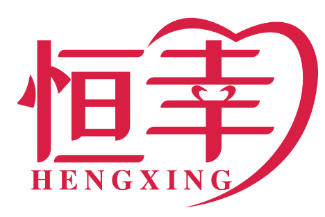 恒幸
HENGXING