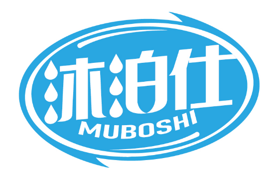 沐泊仕
MUBOSHI