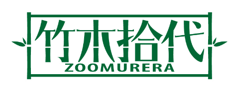 竹木拾代
ZOOMURERA