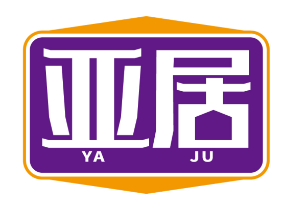 亚居
YAJU