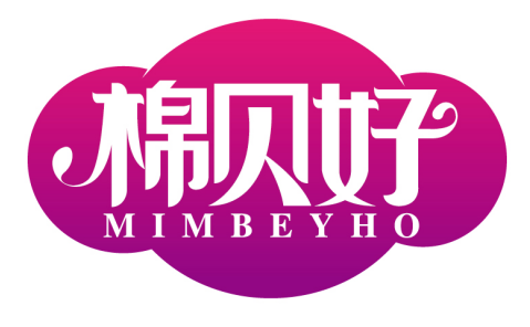 棉贝好
MIMBEYHO