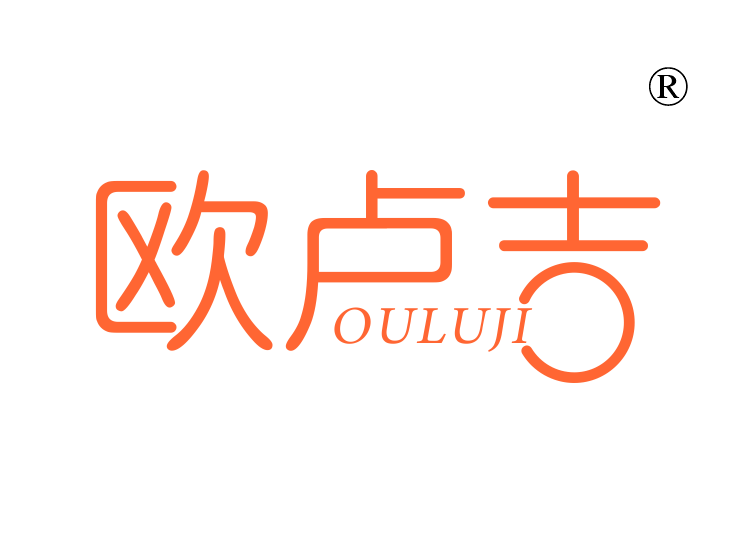 欧卢吉