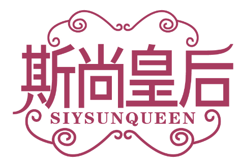 斯尚皇后
SIYSUNQUEEN