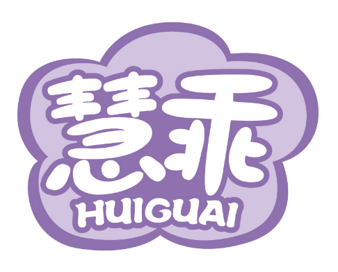 慧乖
HUIGUAI