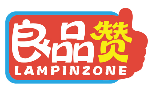 良品赞
LAMPINZONE