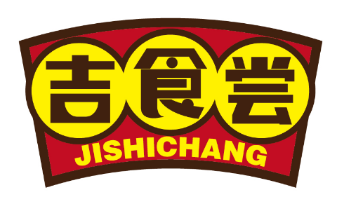 吉食尝
JISHICHANG