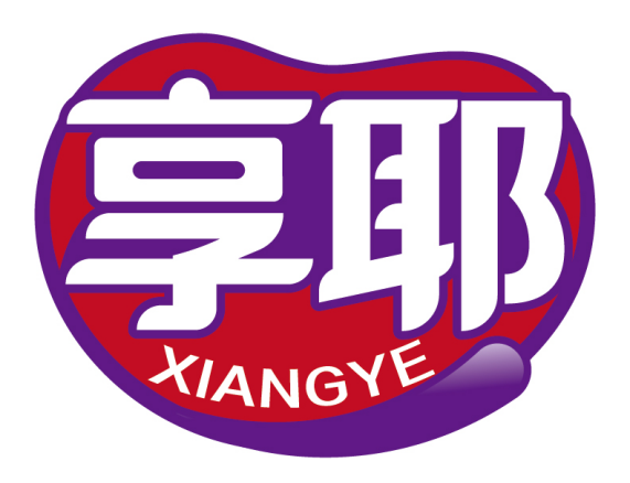 享耶
XIANGYE