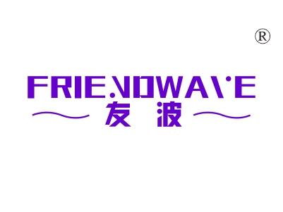 友波;FRIE VOWAVE