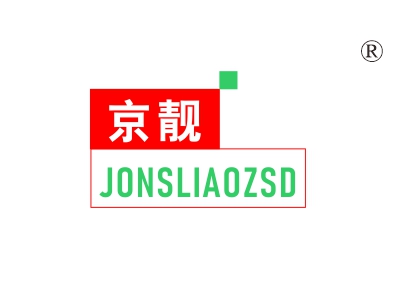 京靓;JONSLIAOZSD