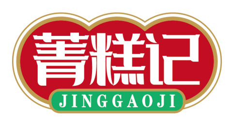 菁糕记
JINGGAOJI