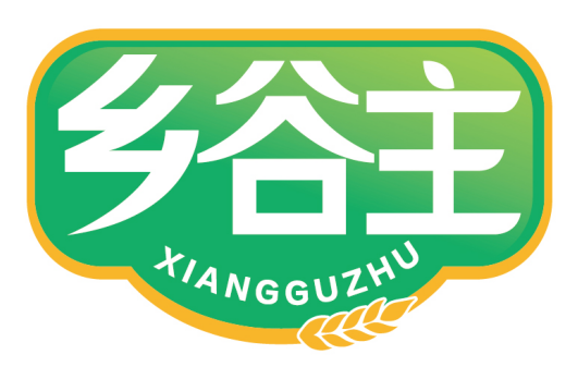 乡谷主
XIANGGUZHU