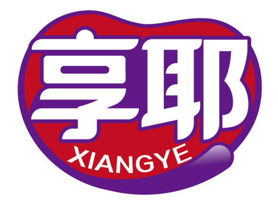 享耶
XIANGYE