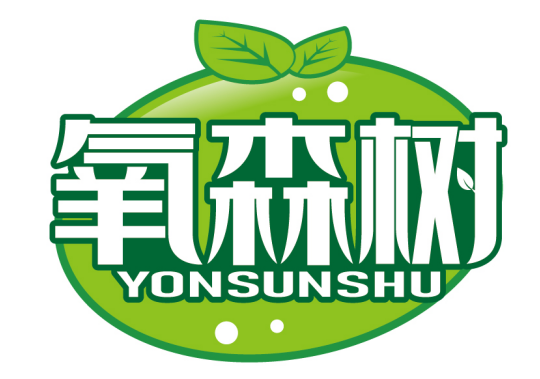 氧森树
YONSUNSHU