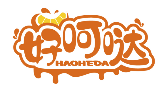 好呵哒
HAOHEDA