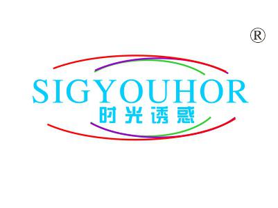 阳光诱惑;
SIGYOUHOR