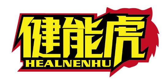 健能虎
HEALNENHU