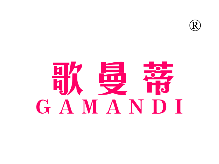 歌曼蒂;GAMANDI