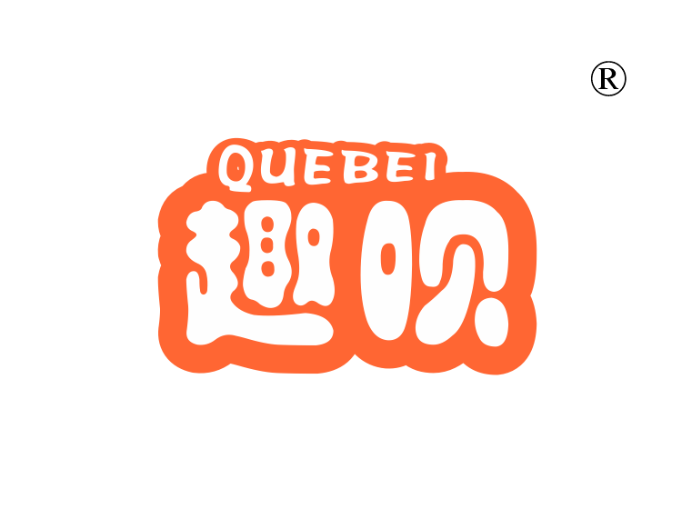 趣呗;QUEBEI