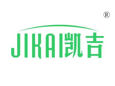 凯吉;
JIKAI