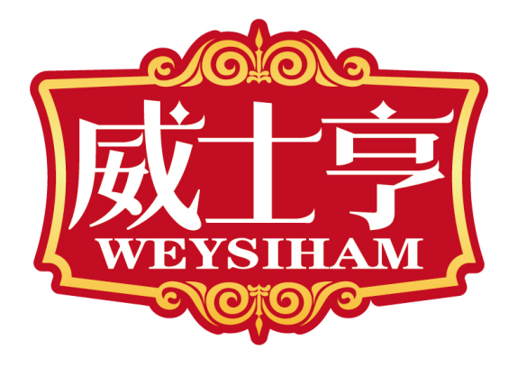 威士亨
WEYSIHAM