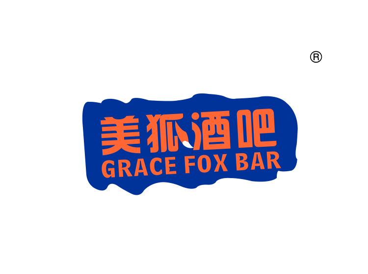 美狐酒吧;
GRACE FOX BAR