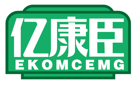 亿康臣
EKOMCEMG