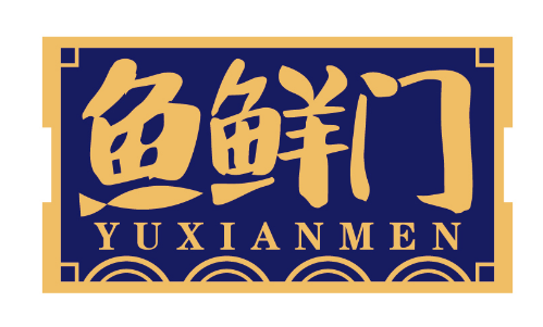 鱼鲜门
YUXIANMEN