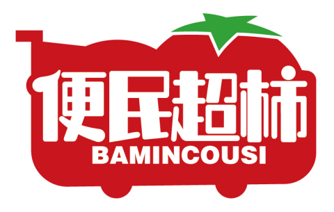 便民超柿
BAMINCOUSI