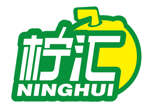 柠汇
NINGHUI