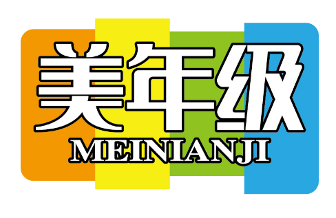 美年级
MEINIANJI