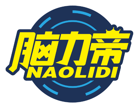 脑力帝
NAOLIDI